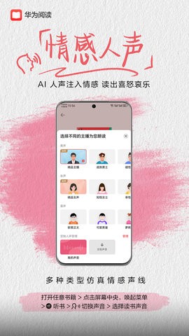 华为阅读app9.1.36最新版
