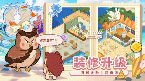 动物海岛游戏1.0.10安卓版
