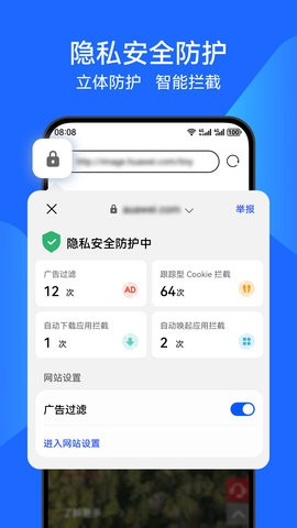 华为浏览器app15.0.7最新版