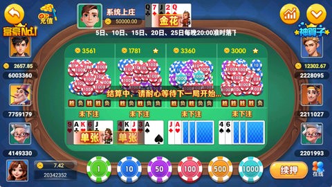 云豹棋牌安卓版2024最新版