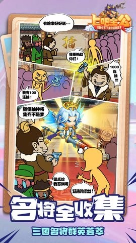 上吧主公手游1.0.0最新版