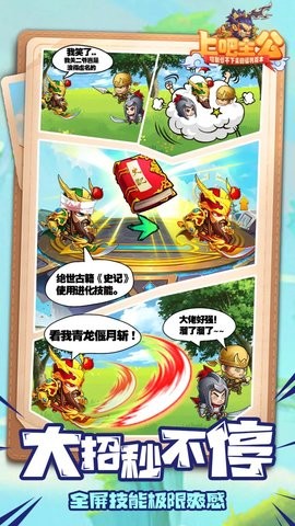 上吧主公手游1.0.0最新版