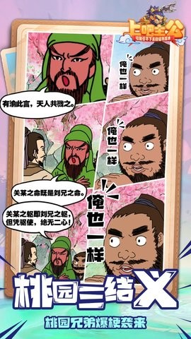 上吧主公手游1.0.0最新版
