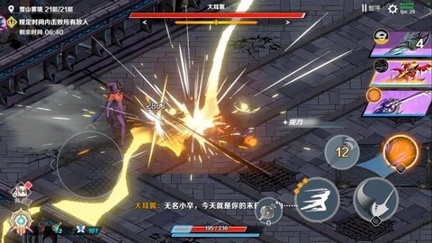刃境手游0.1安卓版