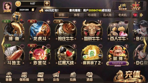 奇门娱乐手机版2024官网版