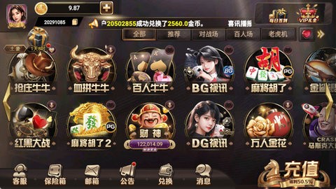 奇门娱乐手机版2024官网版