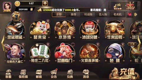 奇门娱乐手机版2024官网版
