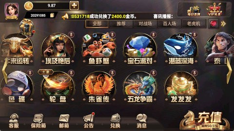 奇门娱乐手机版2024官网版