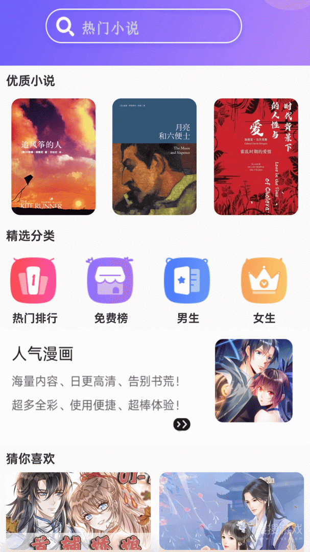 解压大师app6.5.0