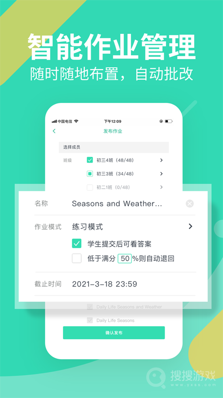 习习教师app2.28.141