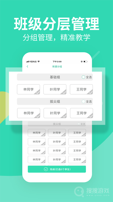 习习教师app2.28.141