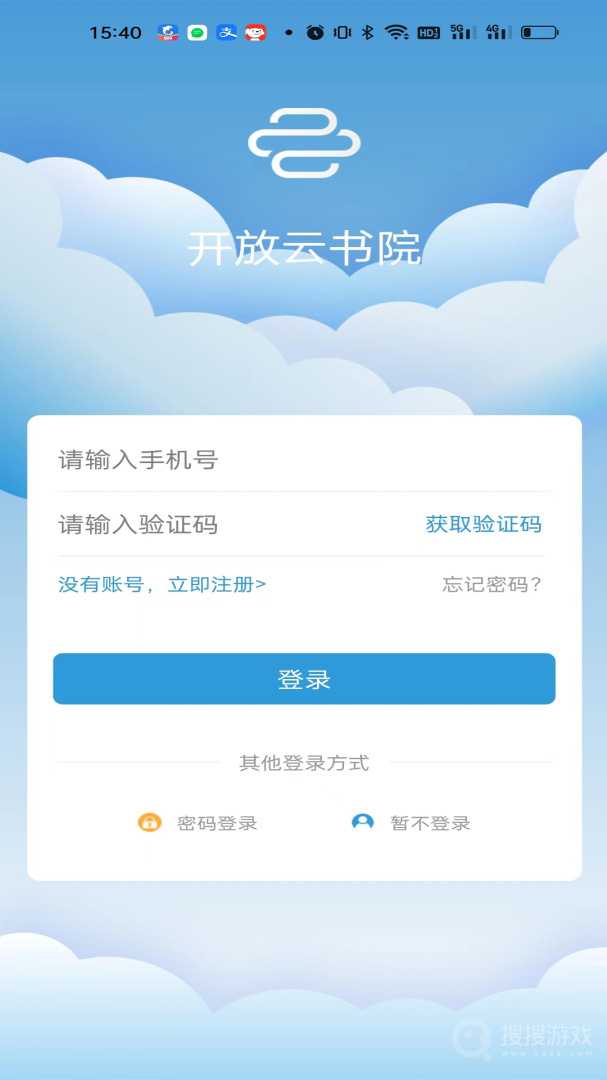 开放云书院app3.2.26.01_20241017