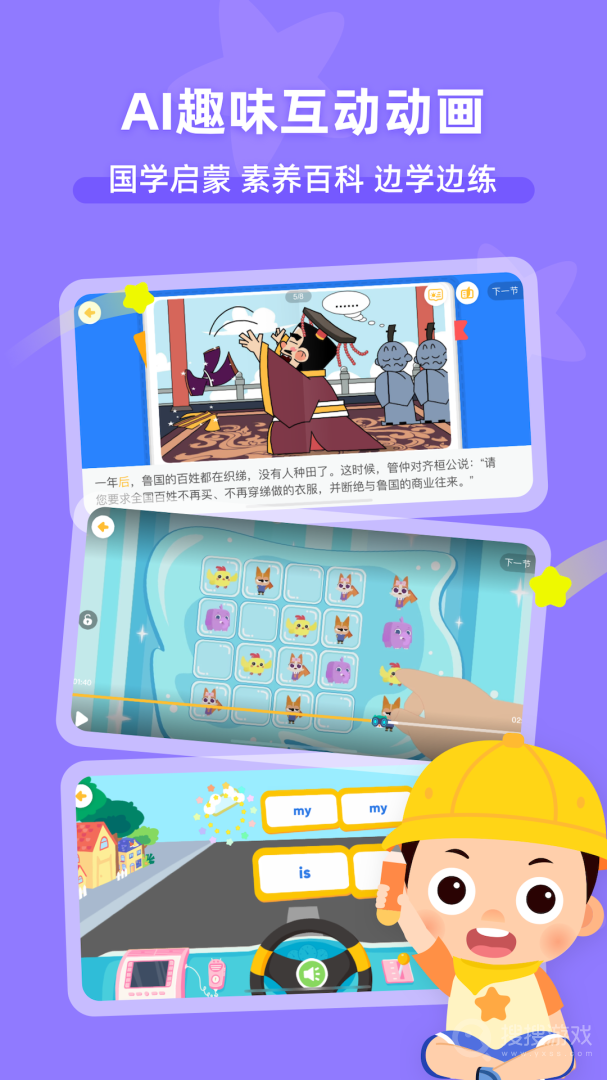 常青藤爸爸app6.2.0