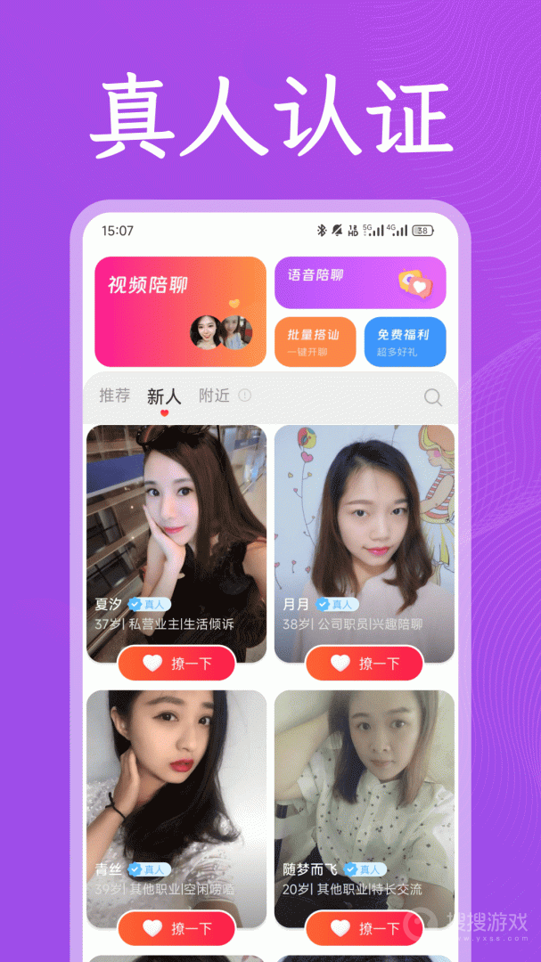 面爱app3.17.1