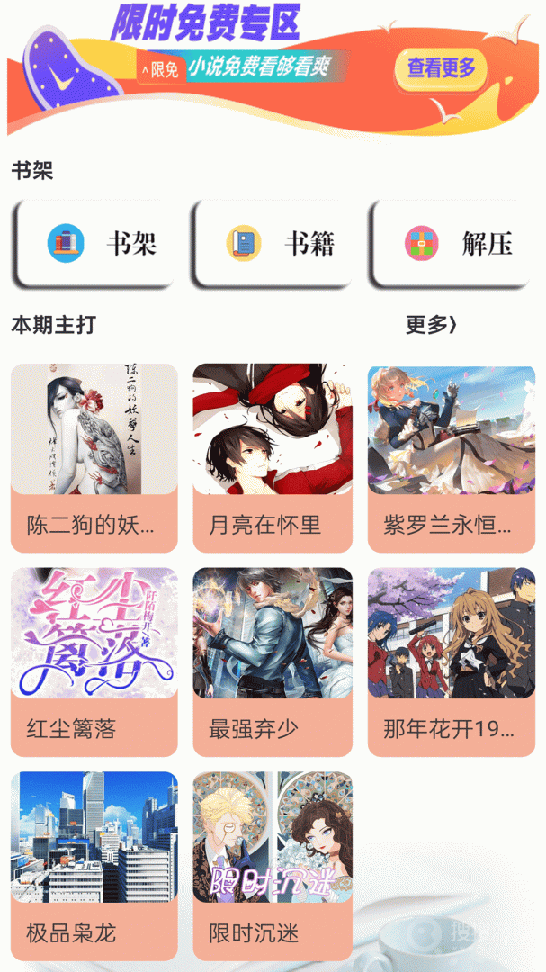 解压大师app6.5.0