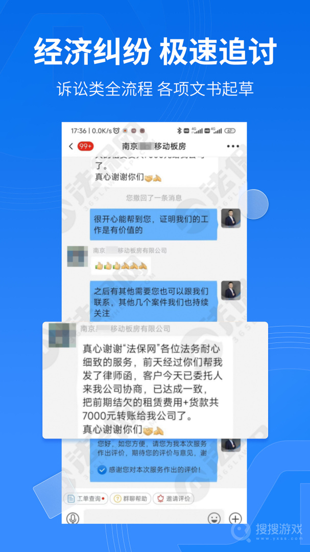 法保网app7.9.3