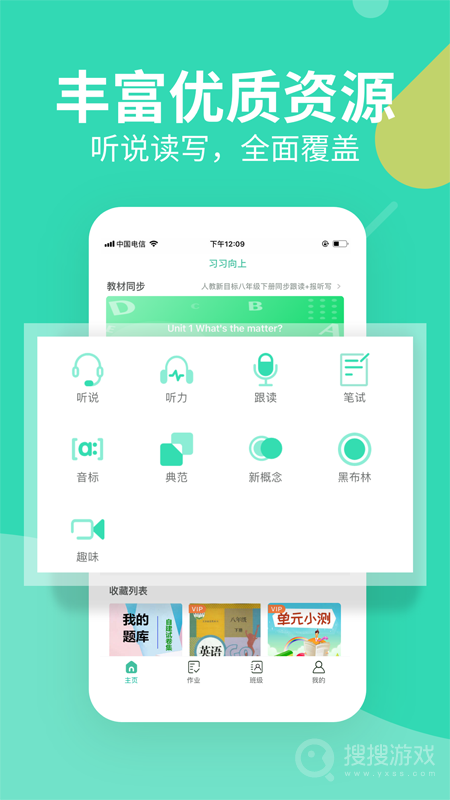 习习教师app2.28.141