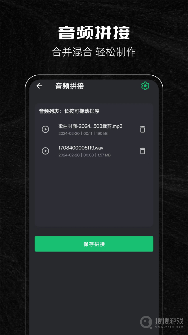 音乐剪辑助手app118