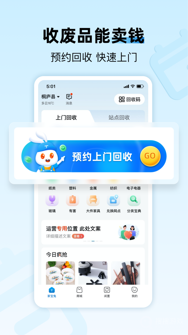 家宝兔app6.6.7
