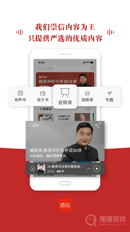 师兄app3.6.2