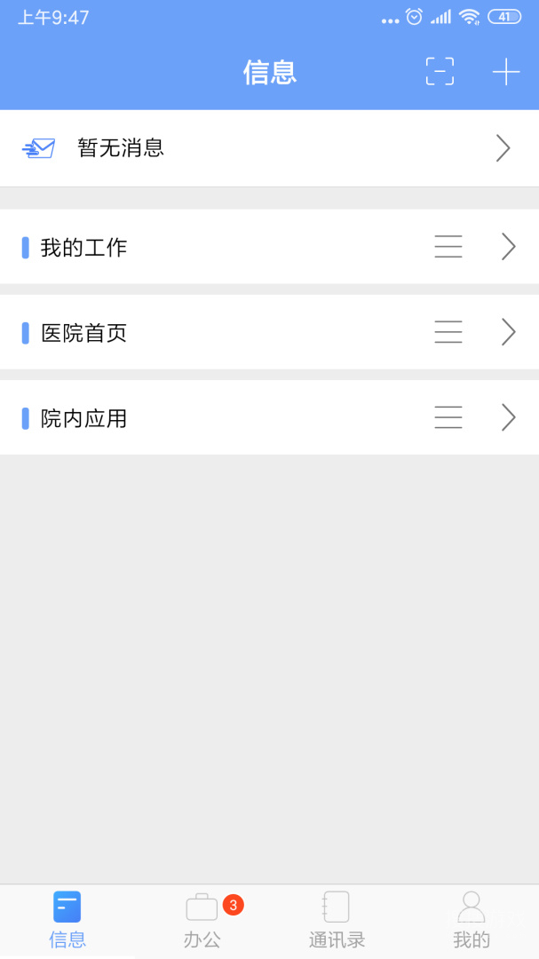 iOffice MXapp2.4.87