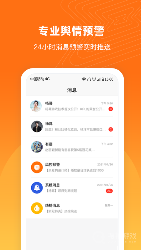 舆库app6.1.1