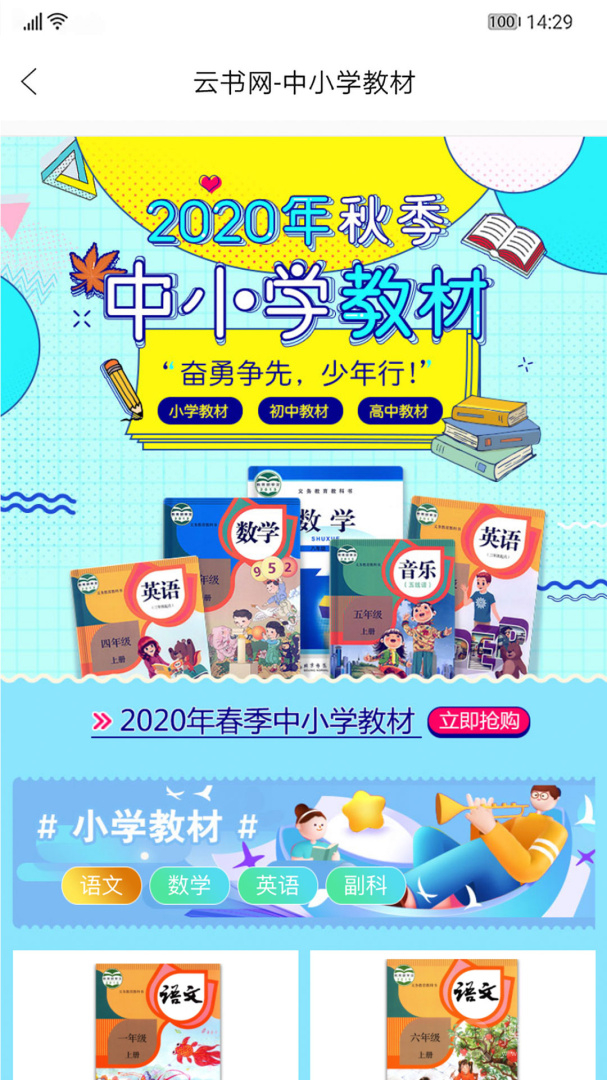 云书网app7.6.15