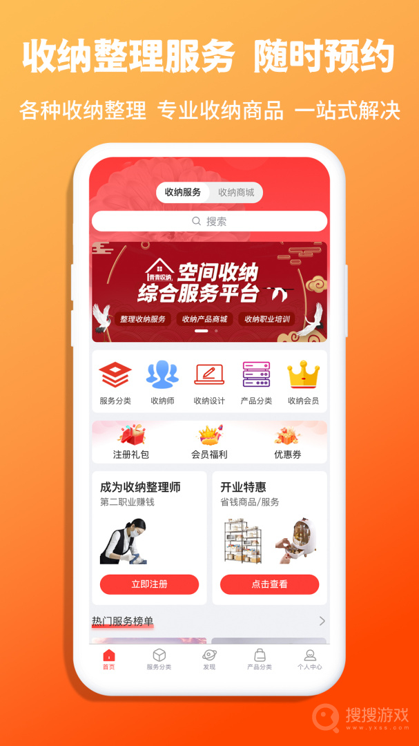 青青收纳app1.6.7