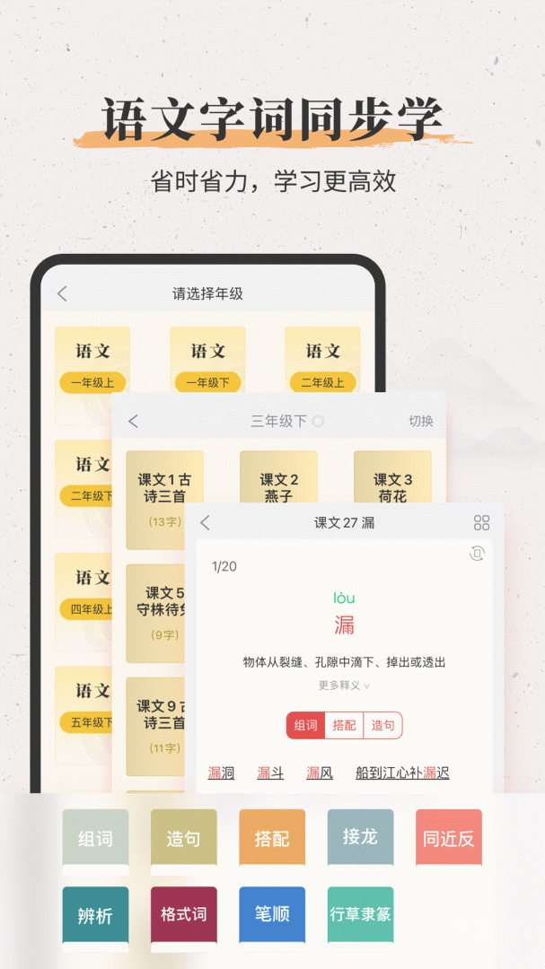 新华大字典app4.0.10