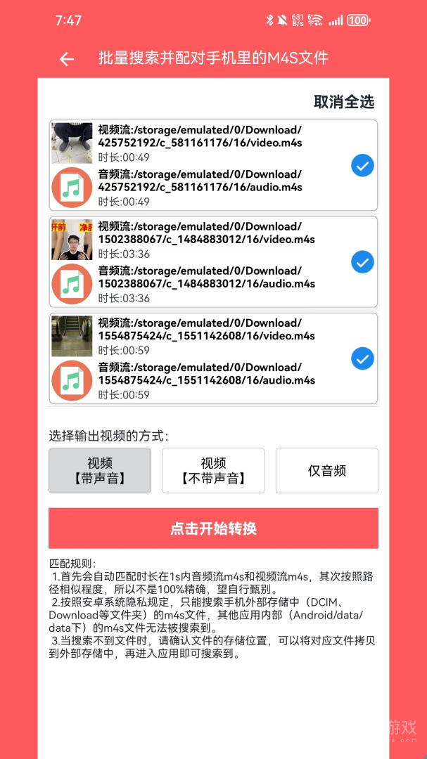 秒转M4Sapp1.6.4