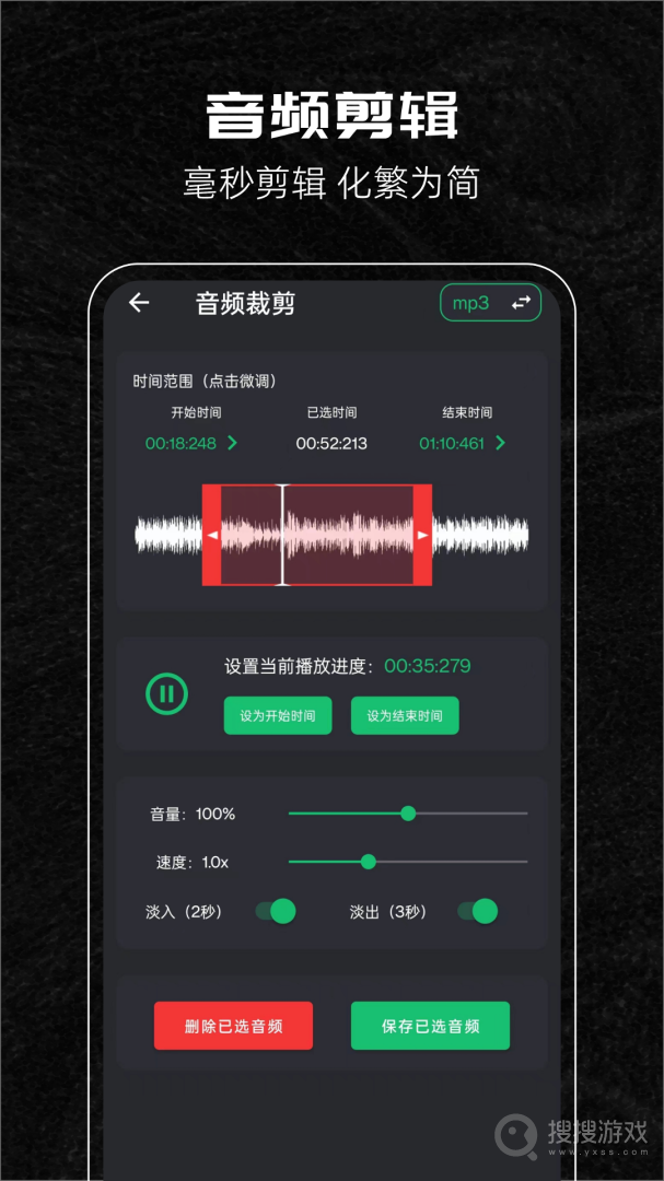 音乐剪辑助手app118