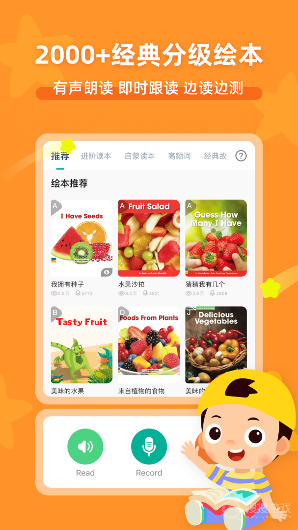 常青藤爸爸app6.2.0