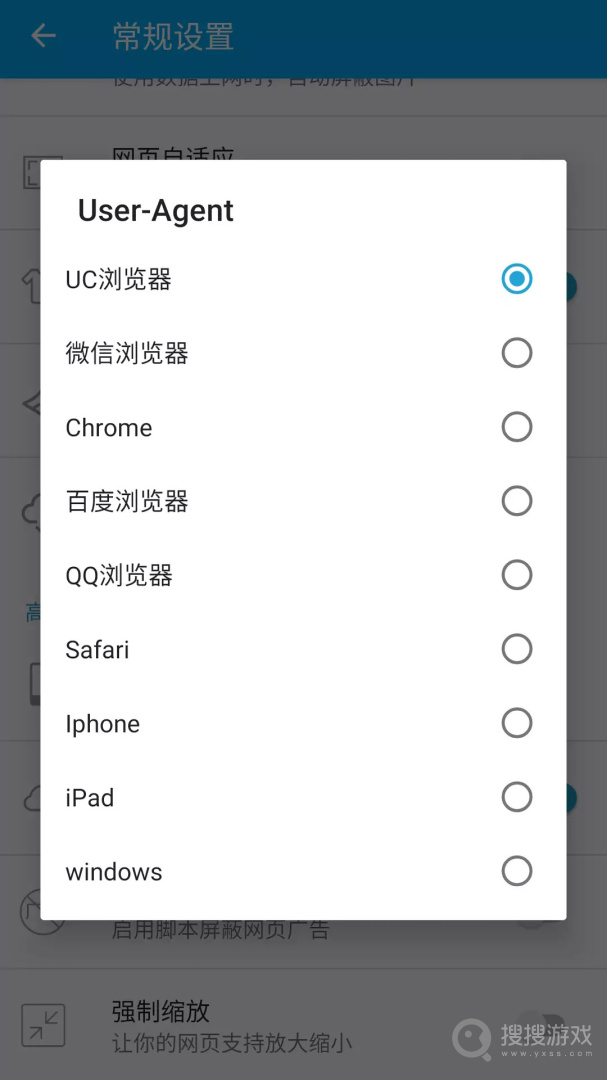 游览器app1.1.2