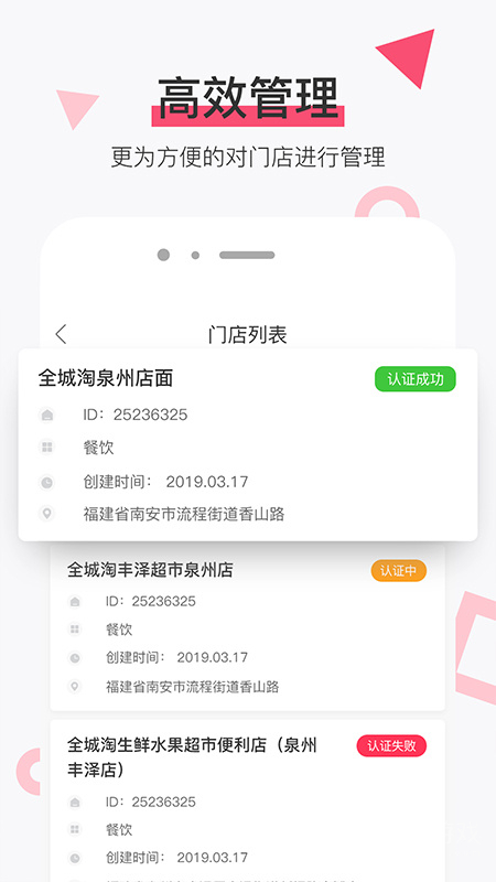 淘管家CRMapp3.3.17