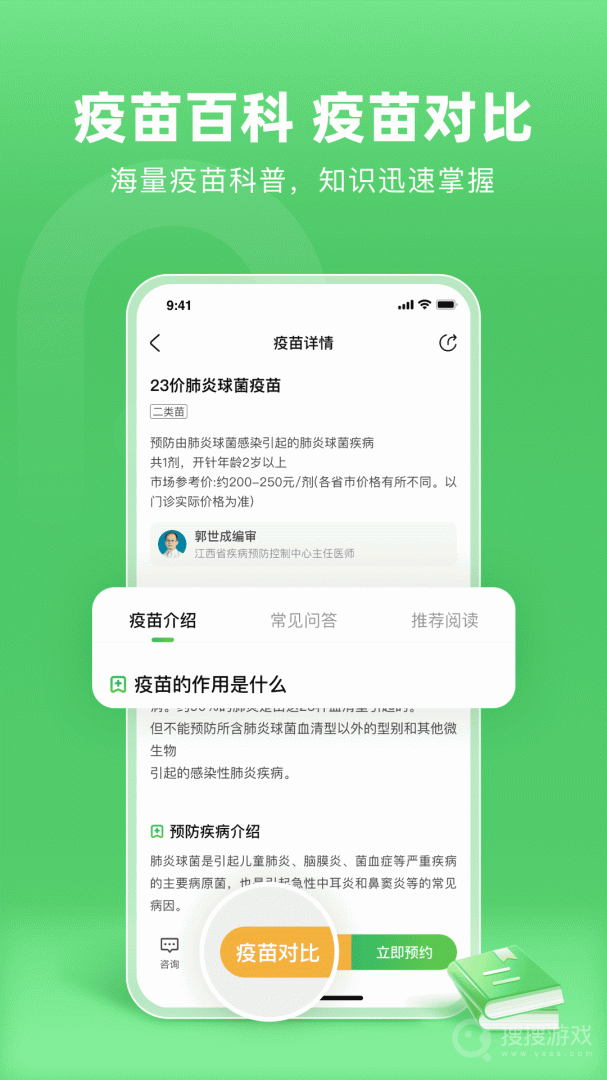 小豆苗app7.13.0