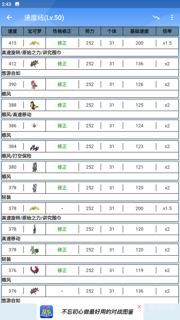 口袋对战宝典app9.8.3