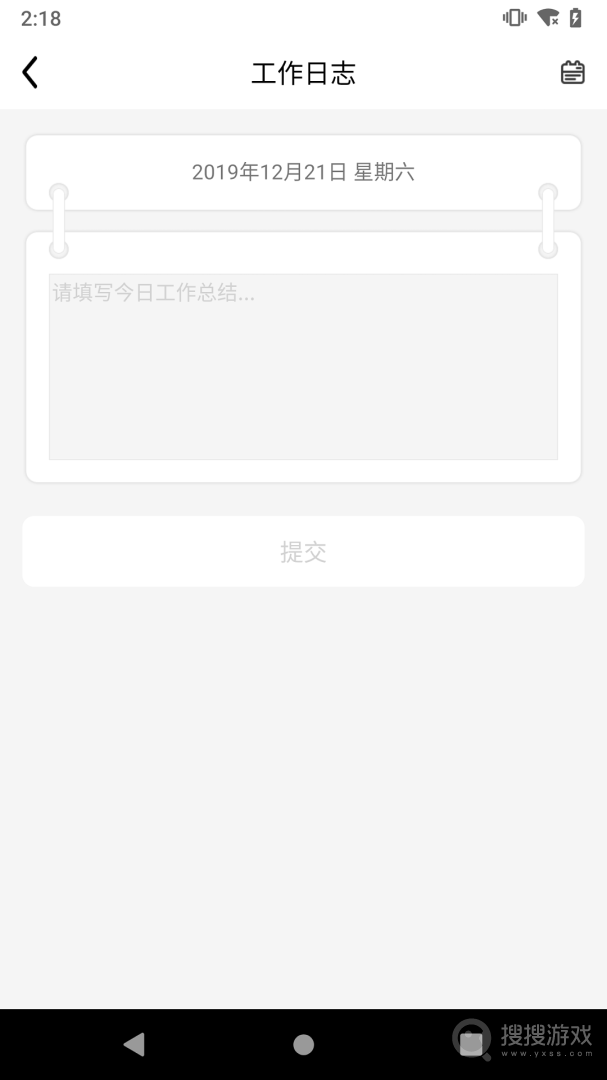 趣智管理端app4.1.03