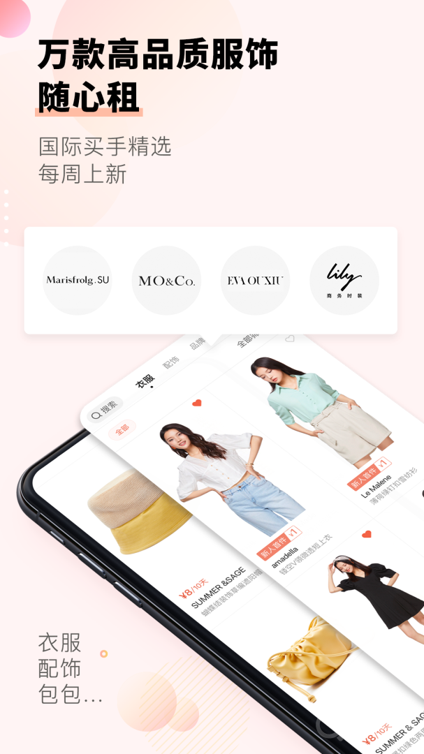 托特衣箱app6.89.0