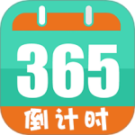 倒数日计时app