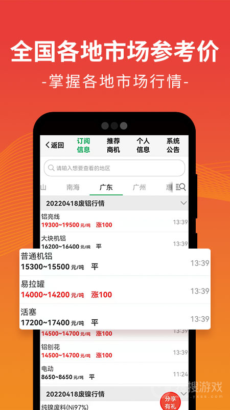 废废app5.0.3