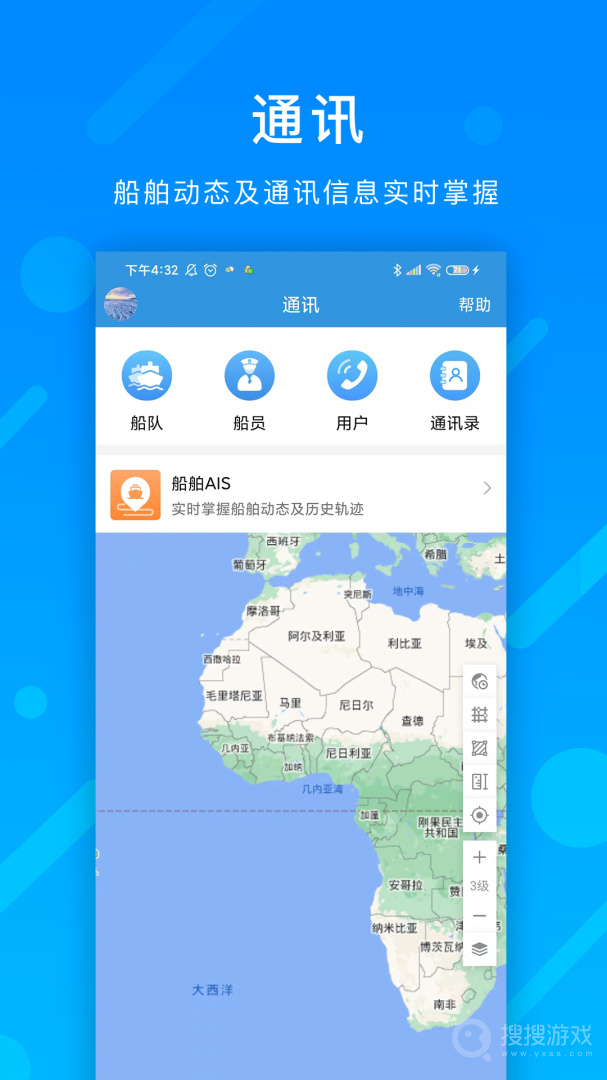 互海通app4.9.4