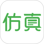 仿真秀app