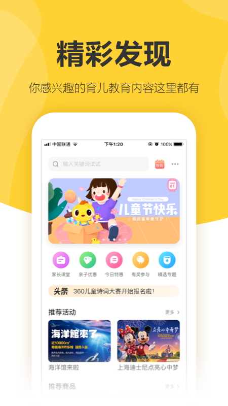 360儿童卫士app8.7.0.1011