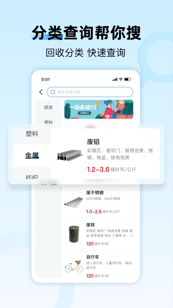 家宝兔app6.6.7