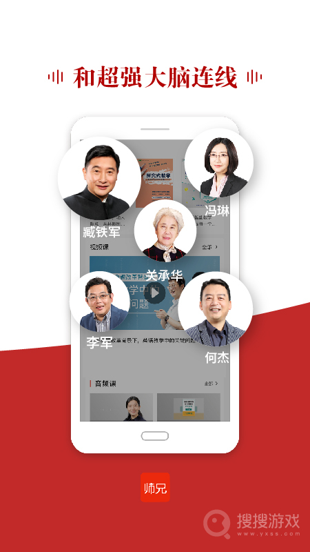 师兄app3.6.2