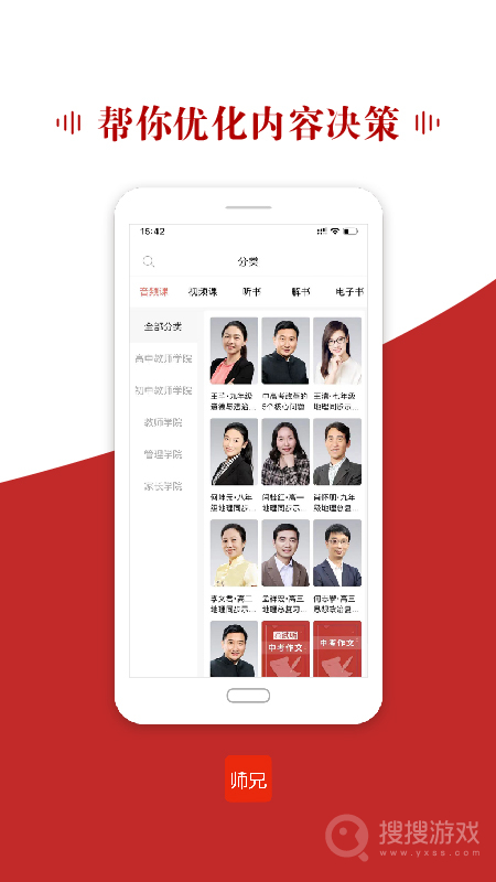 师兄app3.6.2