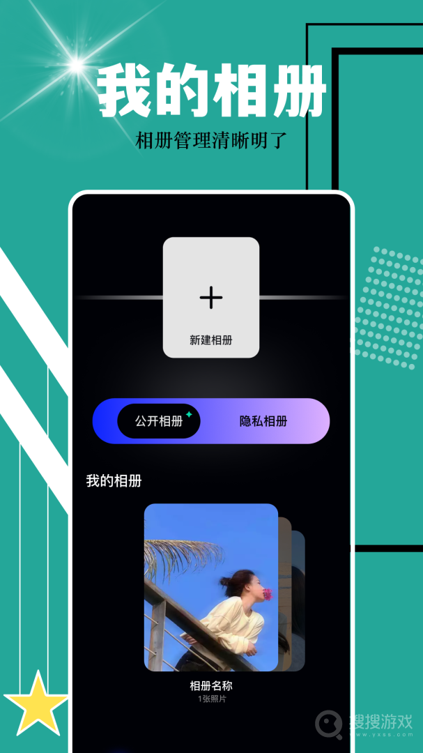 相册保险箱app1.5