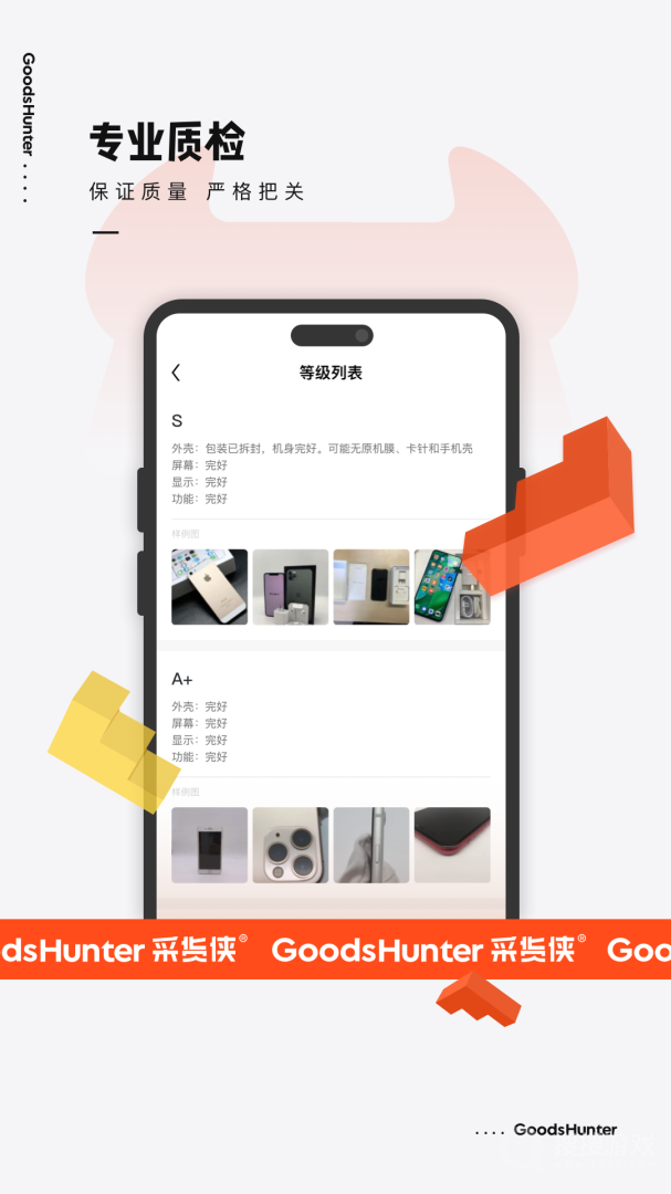 采货侠app4.3.3