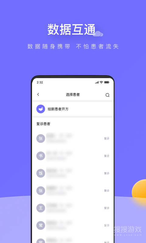 甘草云管家app2.3.1