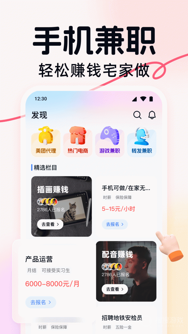 友前程兼职app1.3.7